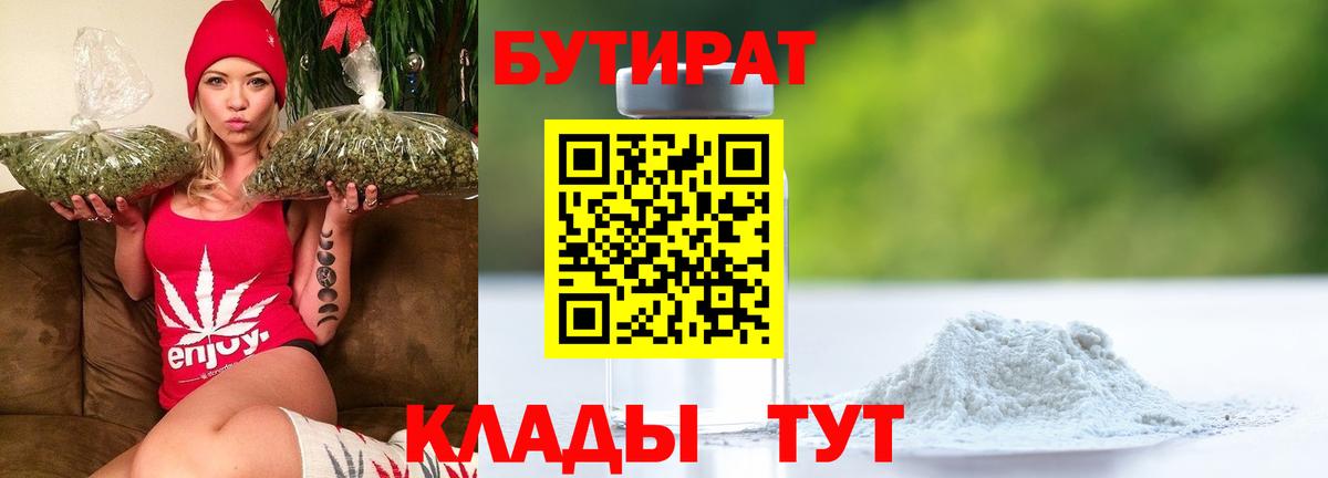 Шахты  БУТИРАТ GHB  Вход с VPN 