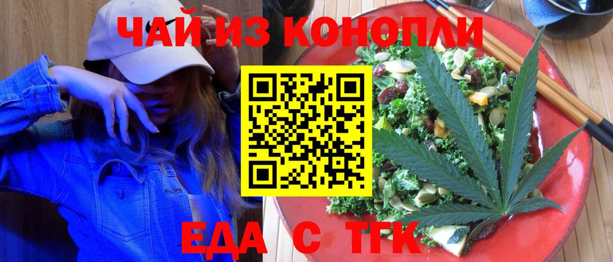 Шахты  Еда ТГК марихуана  Вход с VPN 