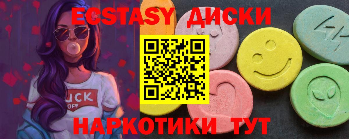 Экстази  Вход с VPN  Ecstasy Cube  Шахты  Ecstasy таблы 