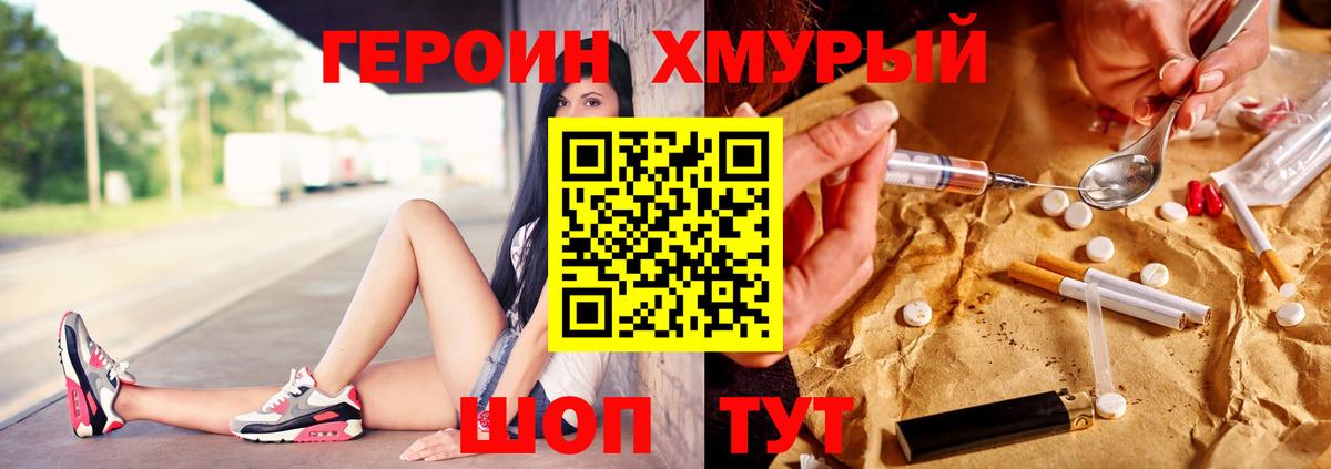 ГЕРОИН афганец Шахты