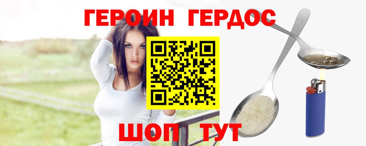 Шахты  ГЕРОИН  Вход с VPN  ГЕРОИН VHQ 