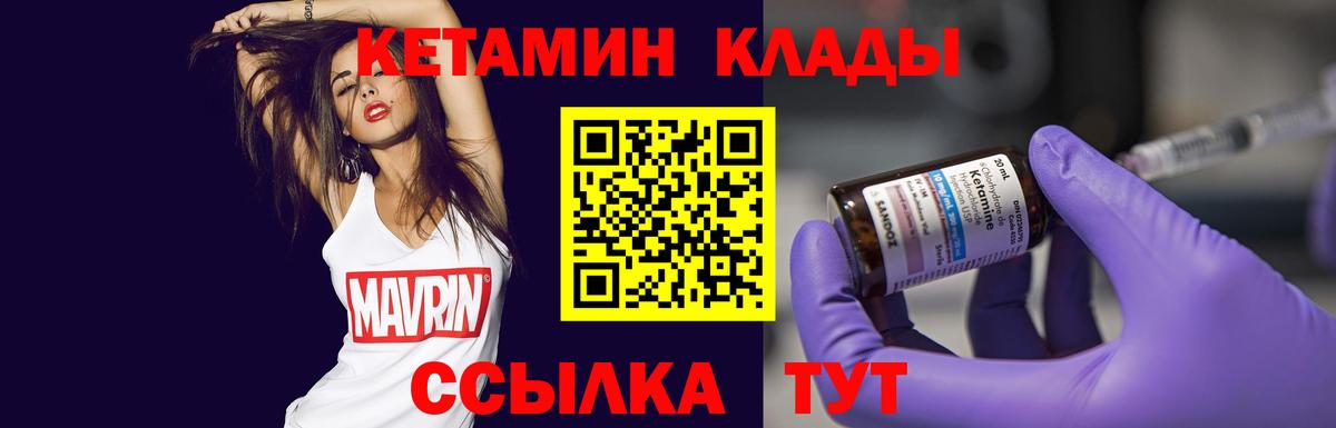 hydra ссылка  Вход с VPN  КЕТАМИН ketamine  Шахты  Кетамин VHQ 