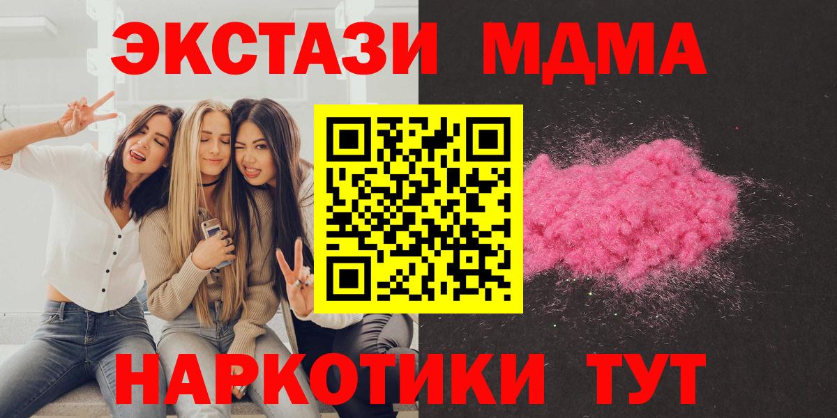MDMA Molly  MDMA  Шахты  Вход с VPN 