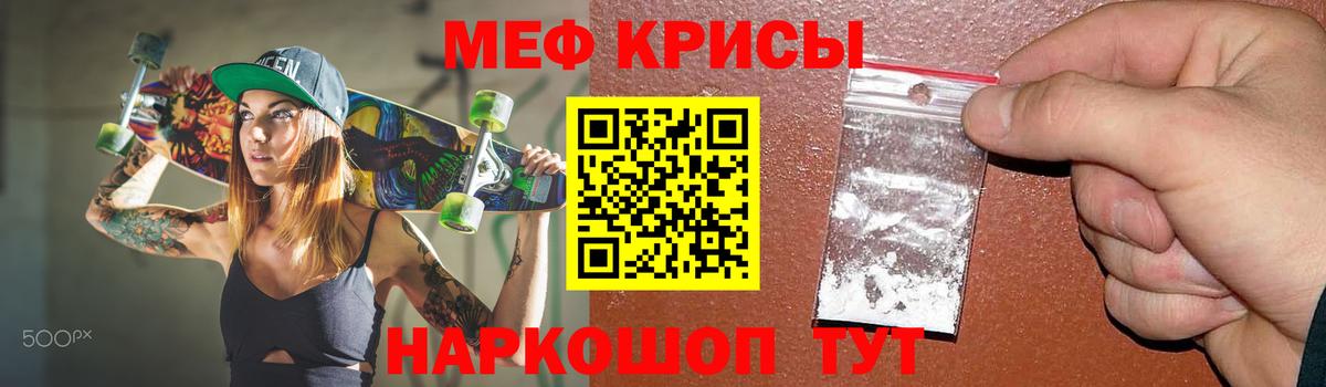 Шахты  Мефедрон кристаллы  МЯУ-МЯУ  Вход с VPN  МЕФ VHQ 