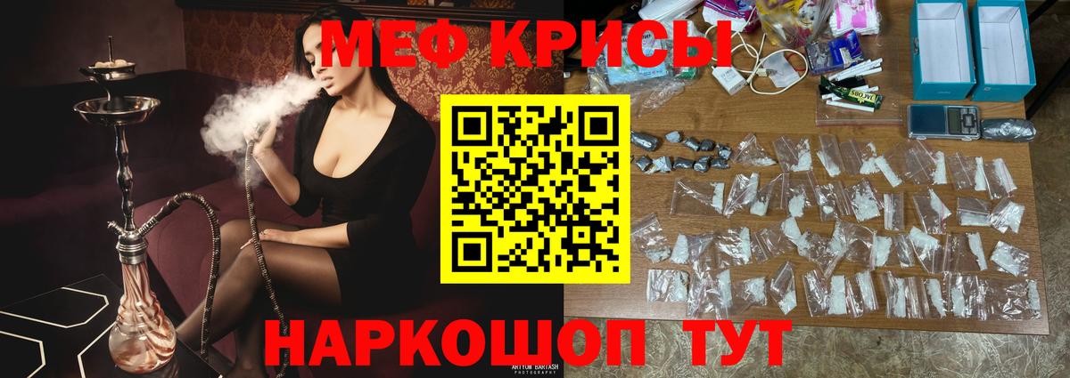 Меф кристаллы Шахты