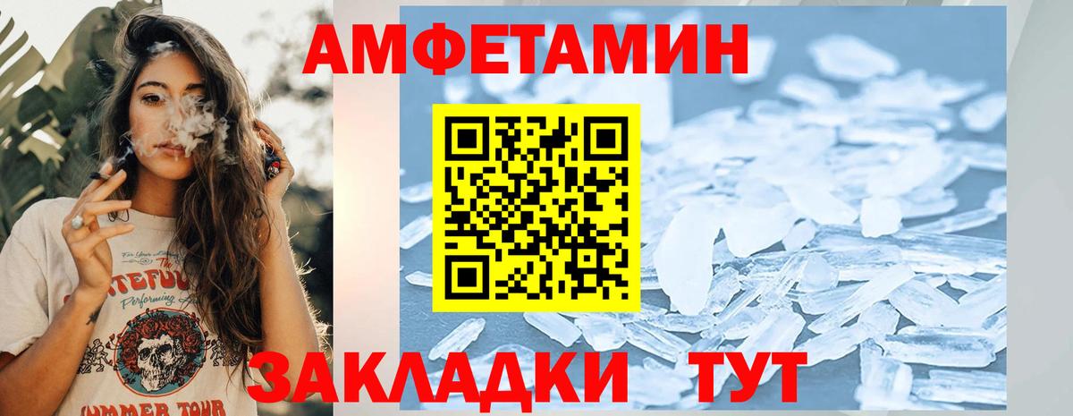 Шахты  Первитин кристалл  Вход с VPN  Первитин кристалл 