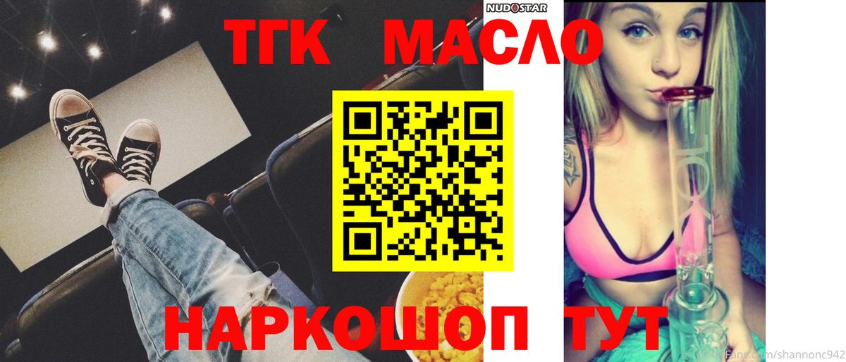Дистиллят ТГК жижа Шахты